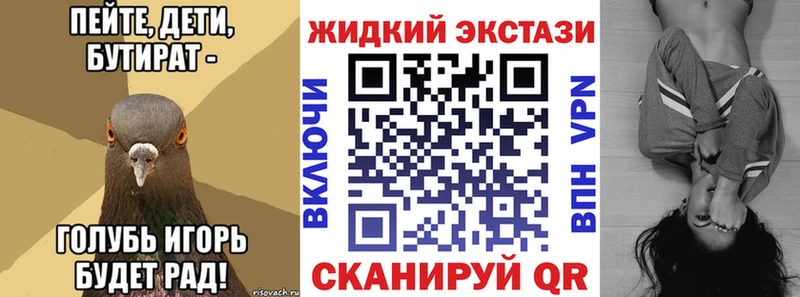 Бутират бутик  Купить где  Красный Сулин 