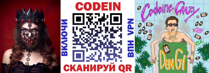 Купить  Красный Сулин  Кодеин напиток Lean (лин) 