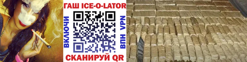 Гашиш Ice-O-Lator  Купить  Красный Сулин 