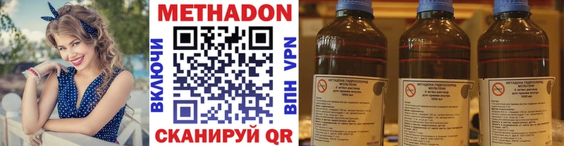 МЕТАДОН кристалл  Купить где  Красный Сулин 